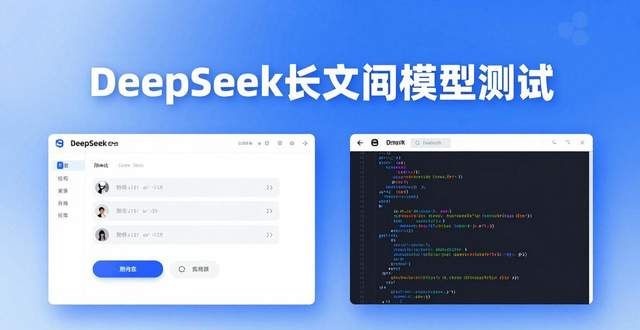 一年了 美国还在追着抹黑!曝DeepSeek春节再扔王炸 最新披露_一年了 美国还在追着抹黑!曝DeepSeek春节再扔王炸 最新披露_