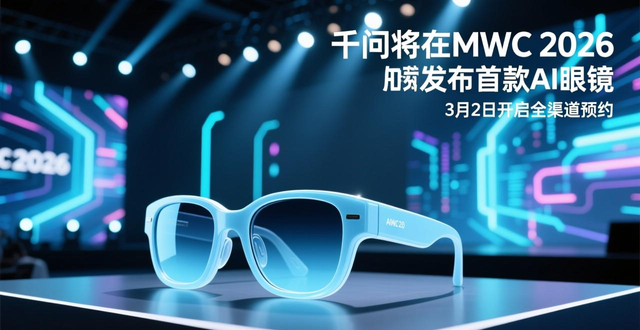 _千问AI眼镜来了!阿里AI开始“品牌收敛”?_千问AI眼镜来了!阿里AI开始“品牌收敛”?