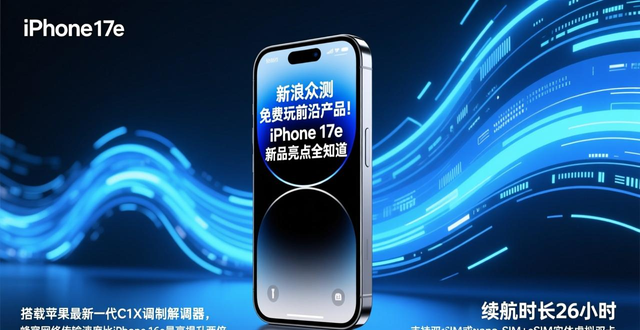 iphone新芯片_苹果芯片准备好了吗_