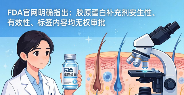 每年流失1% 胶原蛋白,皱纹、关节痛找上门?补充剂真能 “逆龄”?__每年流失1% 胶原蛋白,皱纹、关节痛找上门?补充剂真能 “逆龄”?