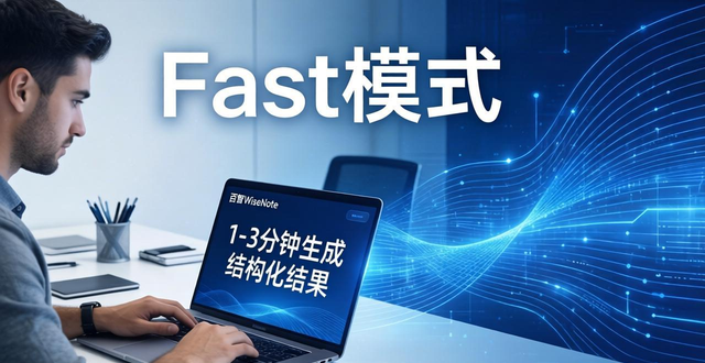 AI录音卡也有“龙虾能力”了!纪要报告PPT一体生成__AI录音卡也有“龙虾能力”了!纪要报告PPT一体生成