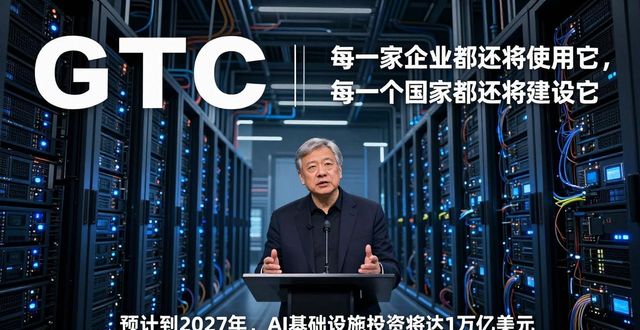 美国的“阳谋”:让英伟达充当AI基建的“小发改委”__美国的“阳谋”:让英伟达充当AI基建的“小发改委”