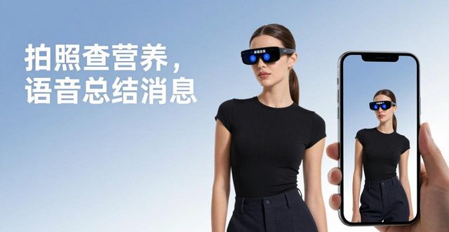 雷朋智能眼镜__雷朋眼镜价格