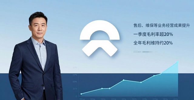 蔚来李斌:汽车行业材料成本压力非常大,将保持价格稳定_蔚来李斌:汽车行业材料成本压力非常大,将保持价格稳定_