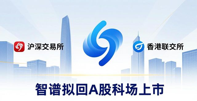 智谱ai上市公司__智谱科技怎么样