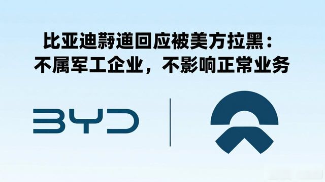 _比亚迪与蔚小理_比亚迪干不过蔚来