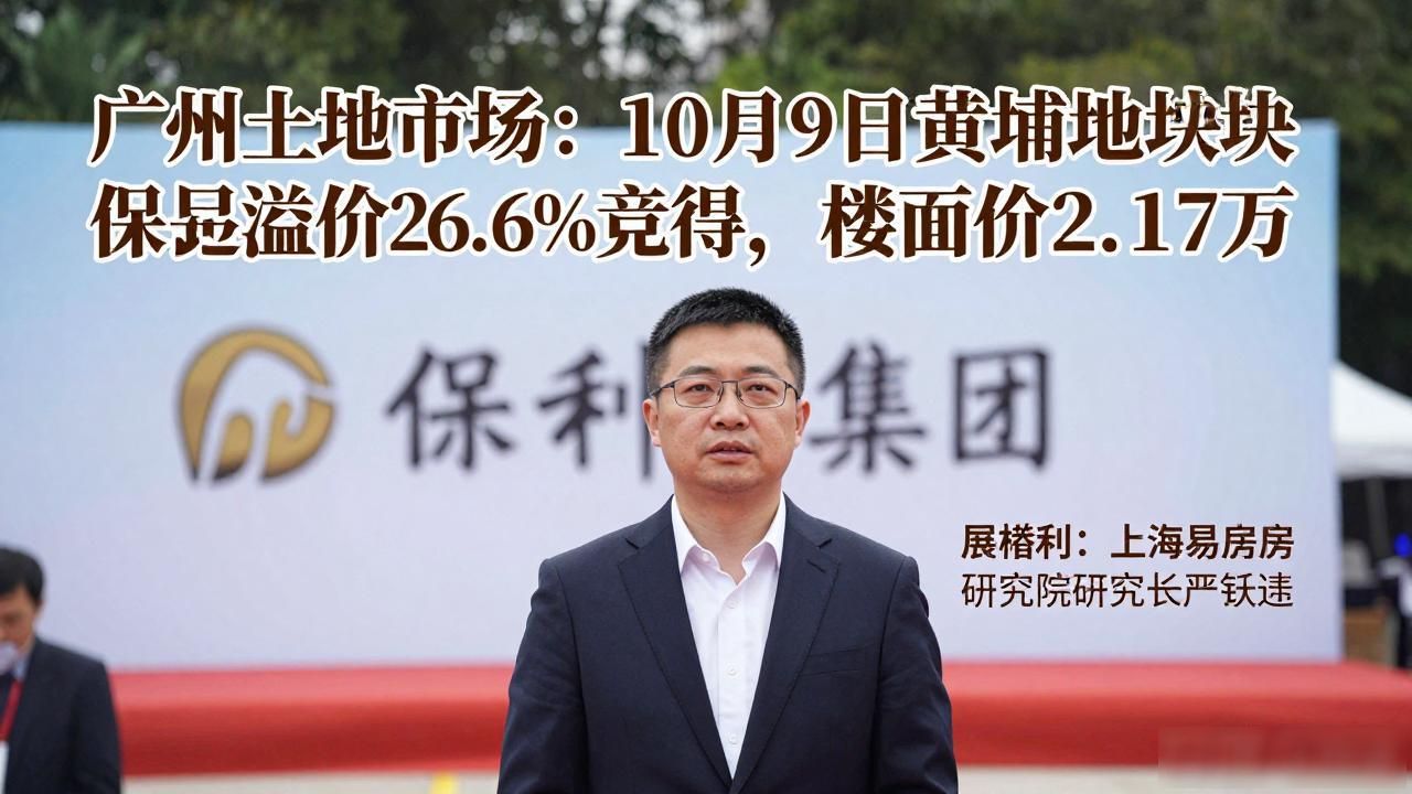 _官方出手整改部分央国企问题_土地市场回暖央国企投资抢跑